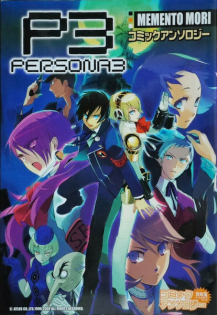 Persona 3 Comic Anthology: Memento Mori