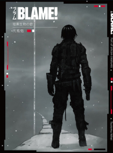 Blame!: Keiso Seibutsu no Toride