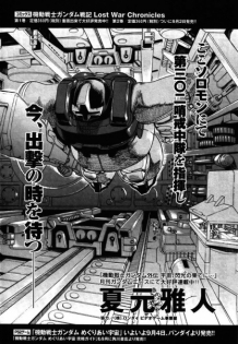 Nightmare of Solomon