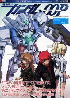 Mobile Suit Gundam 00P