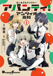 Girls & Panzer: Avanti! Anzio Koukou