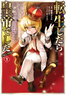 Tensei shitara Koutei deshita: Umarenagara no Koutei wa Konosaki Ikinokoreru ka? @comic