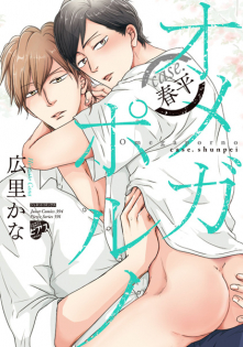 Omega Porno: Case. Shunpei