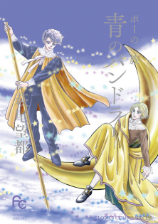 Poe no Ichizoku: Ao no Pandora