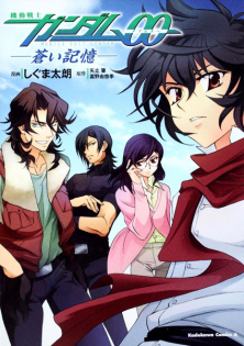 Mobile Suit Gundam 00 - Blue Memories
