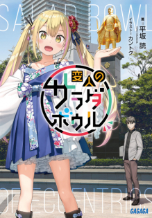 Henjin no Salad Bowl