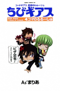 Chibi Geass: 4-koma no Lelouch