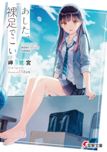 Ashita, Hadashi de Koi.