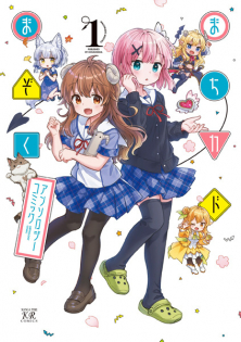 Machikado Mazoku Anthology Comic