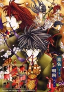 Tokyo Majin Gakuen Kenpuchou