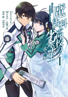 Mahouka Koukou no Rettousei: Koritsu-hen