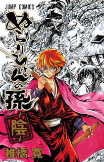 Nurarihyon no Mago: Kage