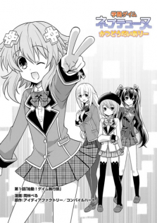 Gakuen Game Neptune: Katsudou Diary