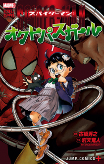 Spider-Man: Octopus Girl