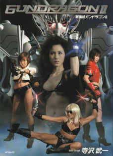 Gun Dragon II