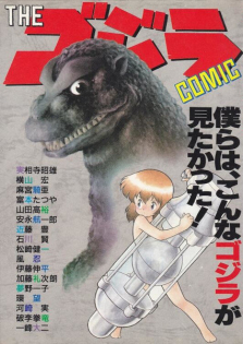 The Godzilla Comic