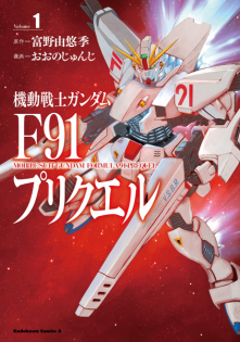 Kidou Senshi Gundam F91 Prequel