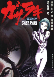 Gasaraki