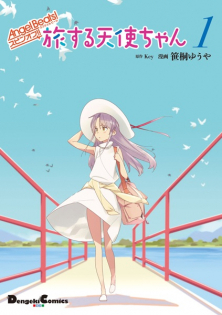 Angel Beats! Spin-off: Tabisuru Tenshi-chan