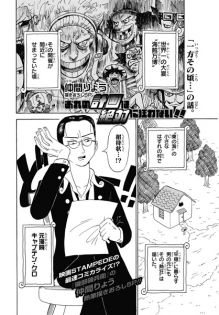 Ore no Keikaku wa Zettai ni Kuruwanai!!