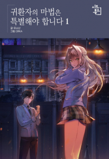 A Returner's Magic Should Be Special