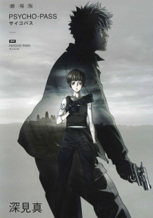 Gekijouban Psycho-Pass