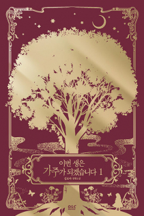 I Shall Master This Family