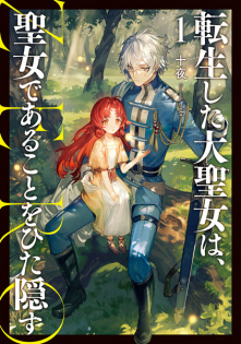 Tensei shita Daiseijo wa, Seijo de Aru Koto wo Hitakakusu Zero