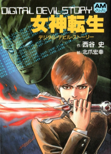 Digital Devil Story