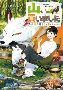 Yama, Kaimashita: Isekaigurashi mo Warukunai