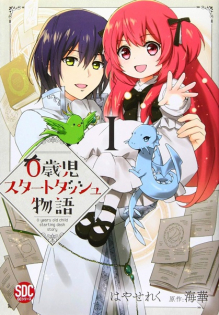 0-saiji Start Dash Monogatari