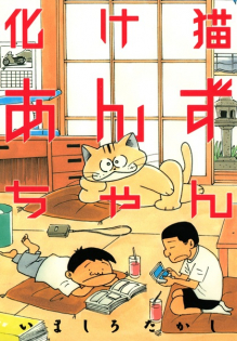 Bakeneko Anzu-chan