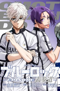 Another Blue Lock: Episode Omotesando