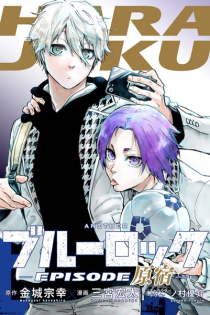 Another Blue Lock: Episode Harajuku