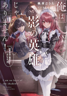 Ore wa Kage no Eiyuu ja Arimasen! Sekai Kusshi no Majutsushi?...... Nani Sore (Bou)