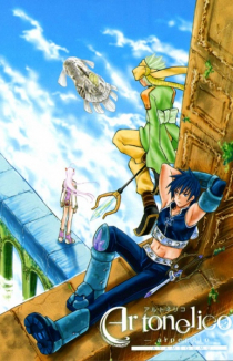 Ar Tonelico: Arpeggio