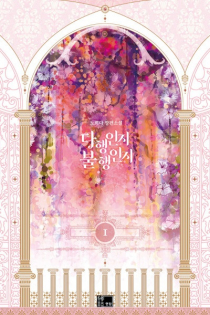 For Better or For Worse