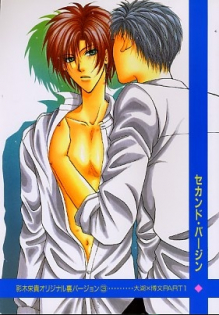 Dear Myself dj - Second Virgin