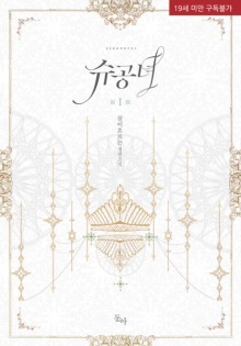 Valia, Tribute to Shuden