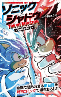 Sonic x Shadow: Tokyo Mission - Episode 0