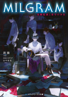 Milgram