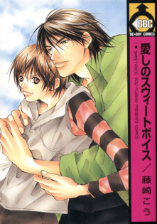 Aishi no Sweet Voice