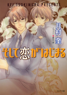 Soshite Koi ga Hajimaru