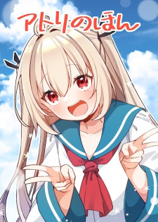 Atri no Hon