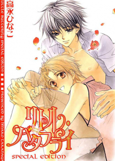 Little Butterfly: Special Edition