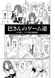Tomoe-san no Game-dou