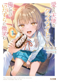 Aisare Tenshi na Classmate ga, Ore ni dake Itazura ni Hohoemu