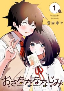 Osananananajimi