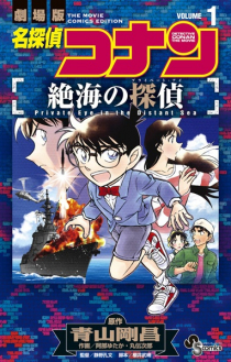 Meitantei Conan: Zekkai no Private Eye