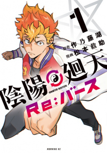 Onmyou Kaiten Re:Birth